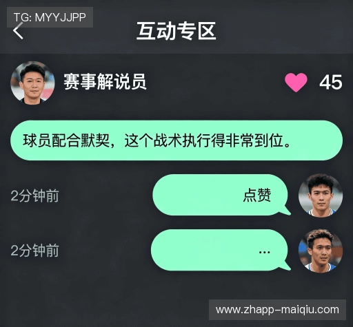 评价互动平台